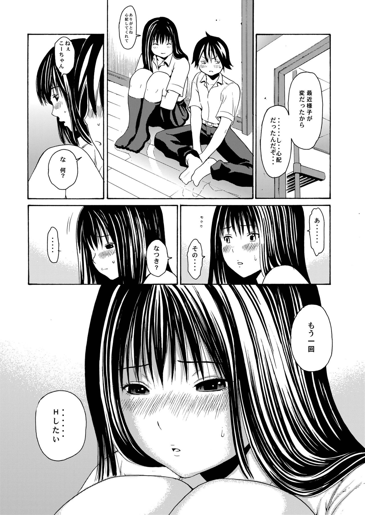[Amazake Hatosyo-ten (Yoshu Ohepe)] Sweet Popcorn Soushuuhen 1 (Ane Doki) [Digital] page 46 full