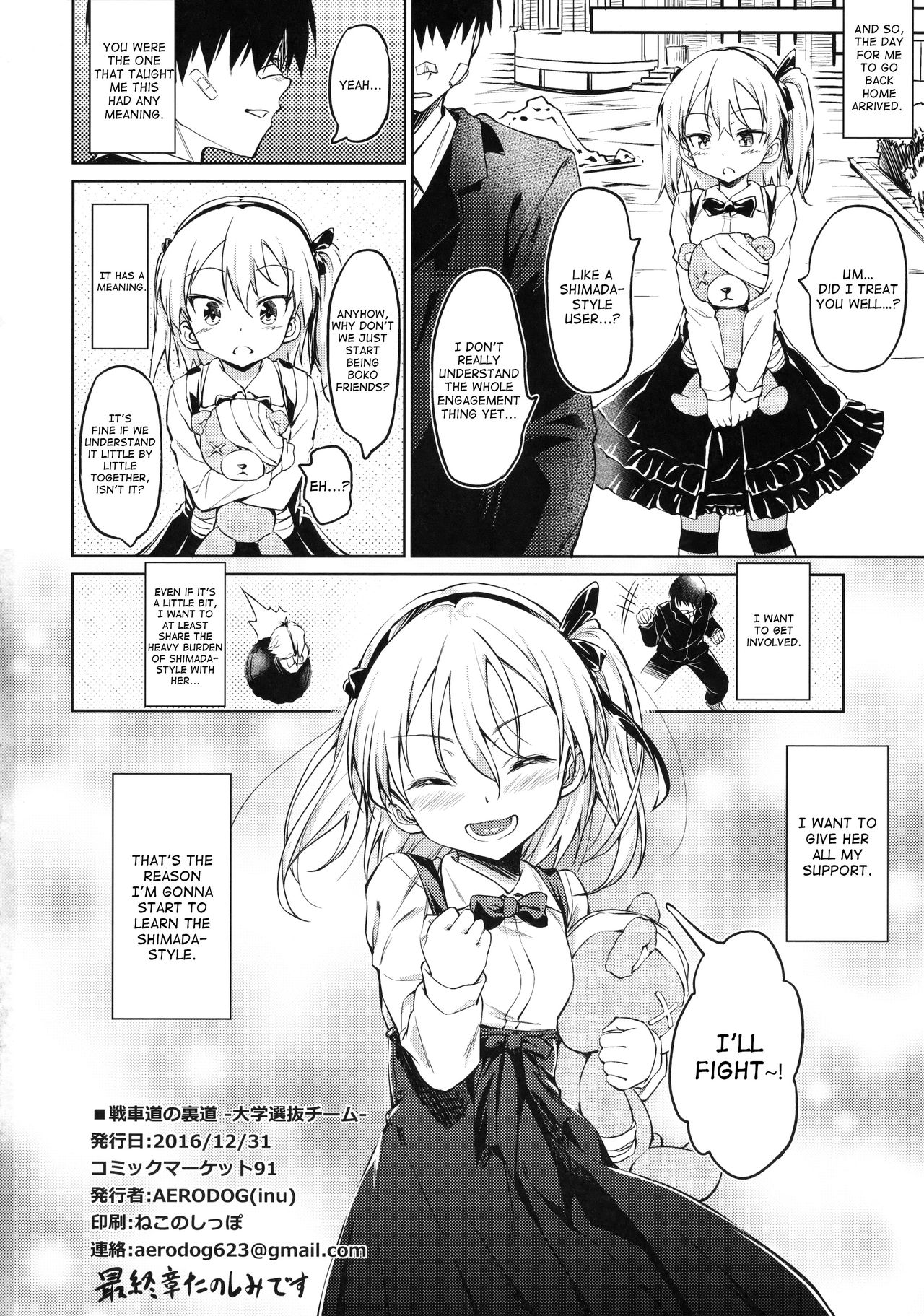 (C91) [AERODOG (inu)] Senshadou no Uramichi -Daigaku Senbatsu Team- (Girls und Panzer) [English] {Hennojin} page 33 full