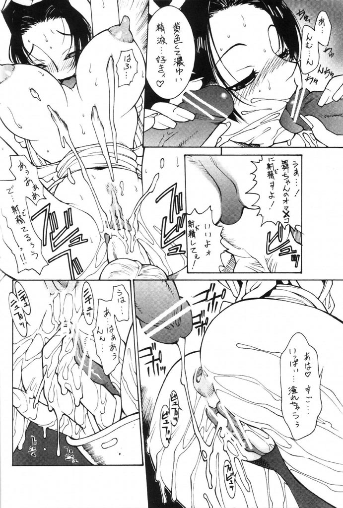 (C64) [Rei Rei Shuka (Satou Takahiro)] Kakuton Shiruko vs. (Street Fighter) page 8 full