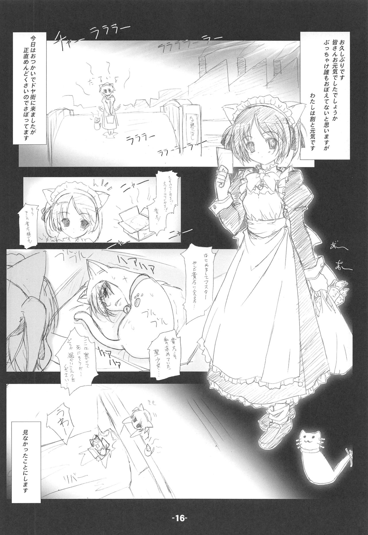 (C79) [ころころころんぴ (藤原々々)] Blank cartridges FullBurst!!! page 15 full