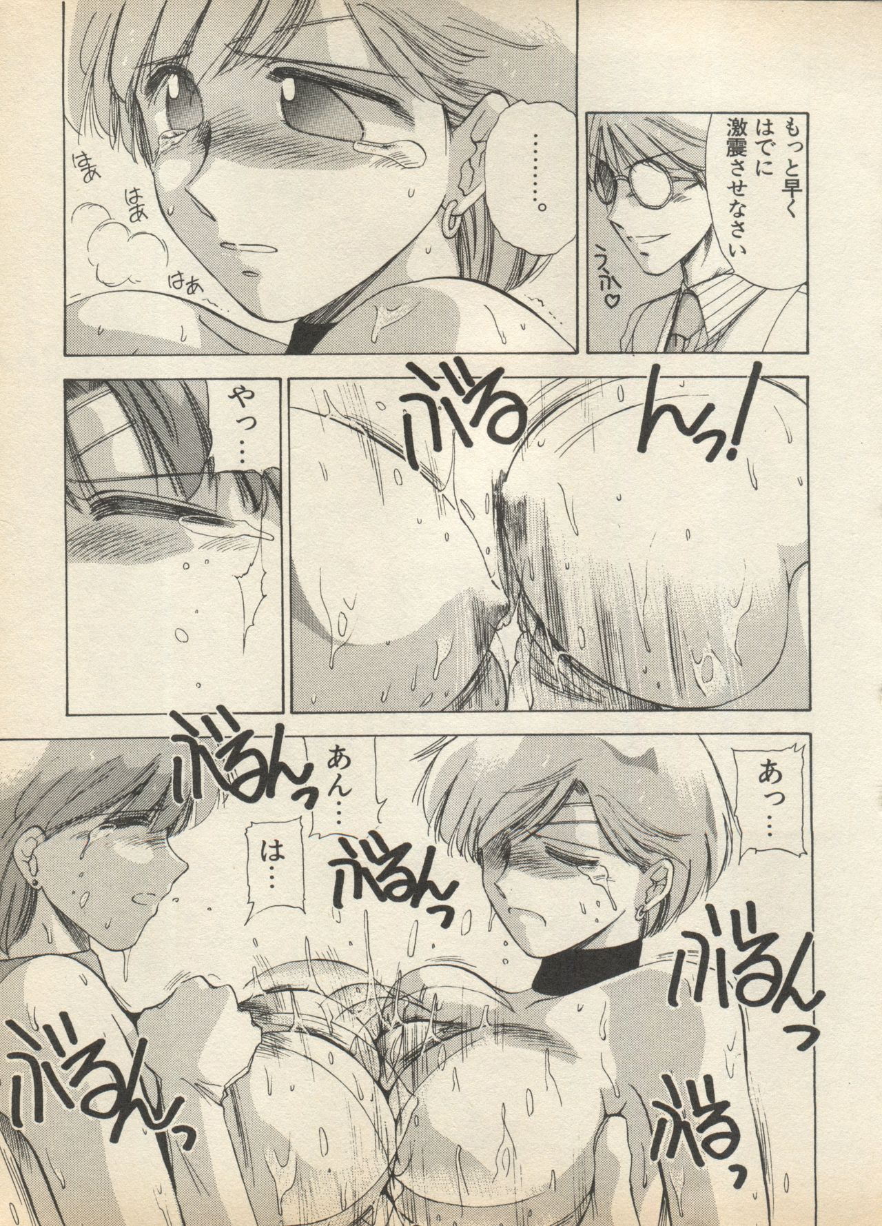 [Anthology] Shin Bishoujo Shoukougun 2 Mirai Hen (Various) page 15 full