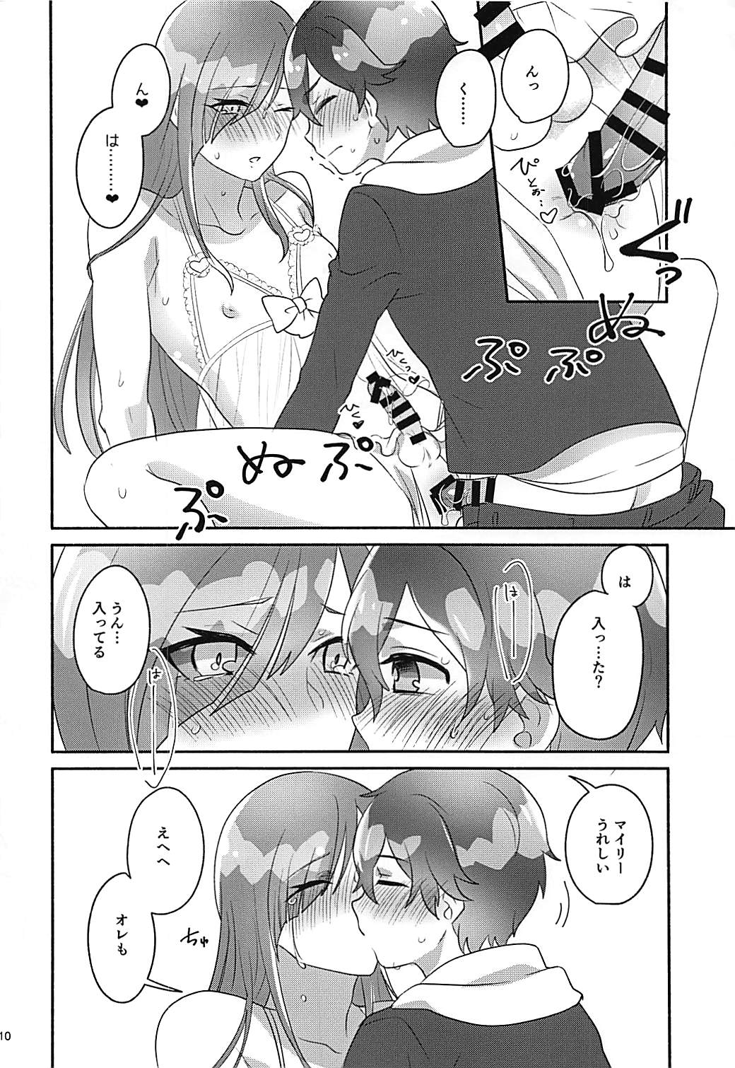 (Futaket 14) [Sashimi Choco (Sashimi)] Shelly ga Ichiban Kawaii yo (Band Yarouze!) page 9 full