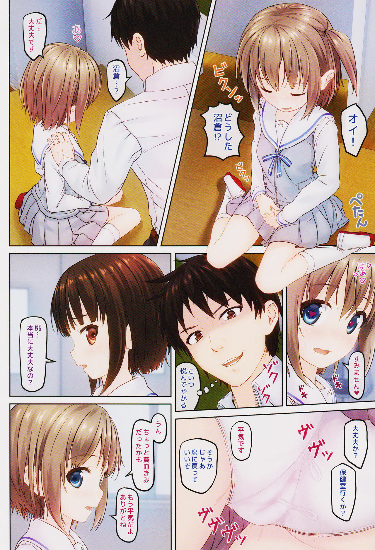 (C93) [milkberry (Kisaragi Miyu)] Houkago no Naisho 2 page 11 full