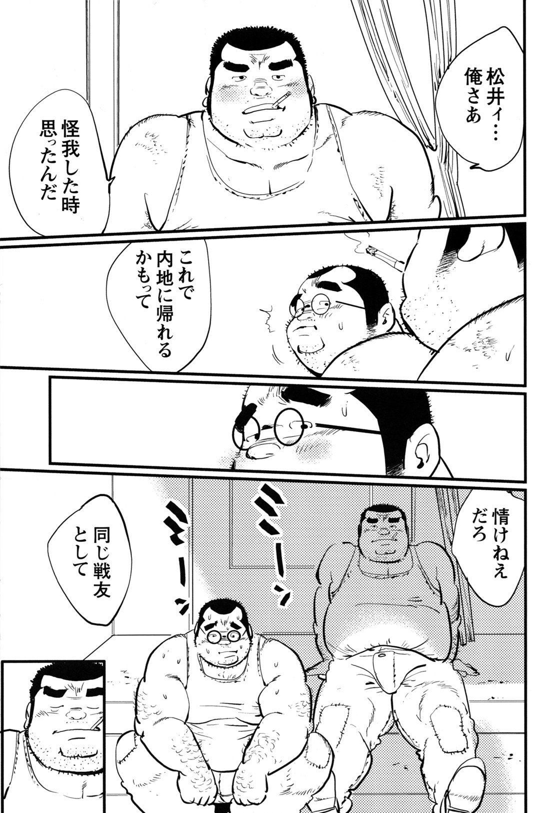 Comic G-men Gaho No.12 Aibou page 35 full