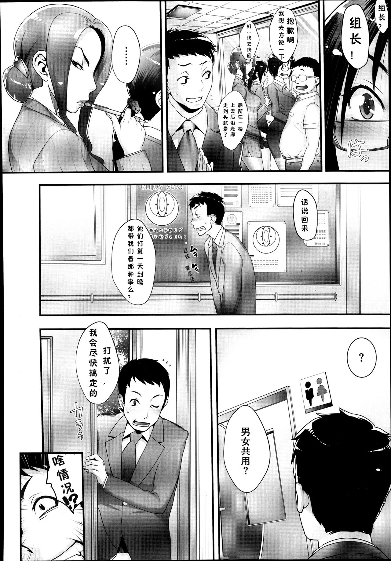 [Koyanagi Royal] Futamitsuki-chou Tanetsuke-mura Kenbunroku [Chinese] [有流星雨个人汉化] page 18 full