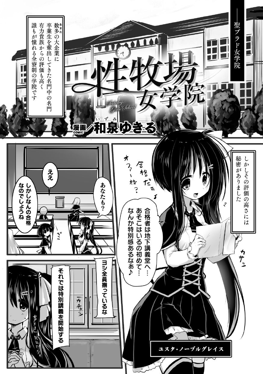 2D Comic Magazine Kikonen Hito Ranch Anthology Vol. 3 page 23 full