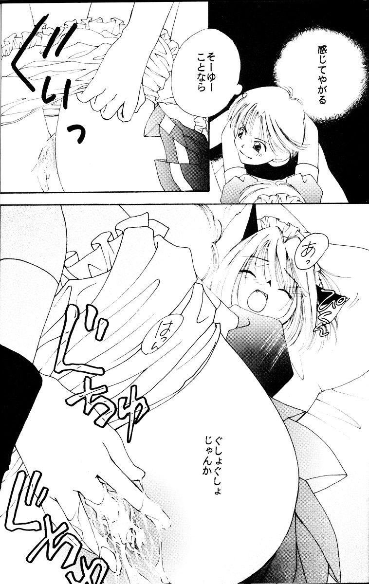 [LUNA PAPA (Various)] Ichigo Milk (Tokyo Mew Mew) page 9 full