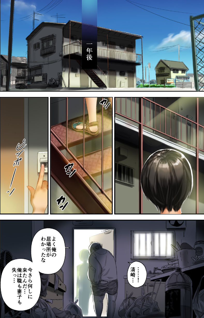 [Kichiku na Eta] Paint-chan page 4 full