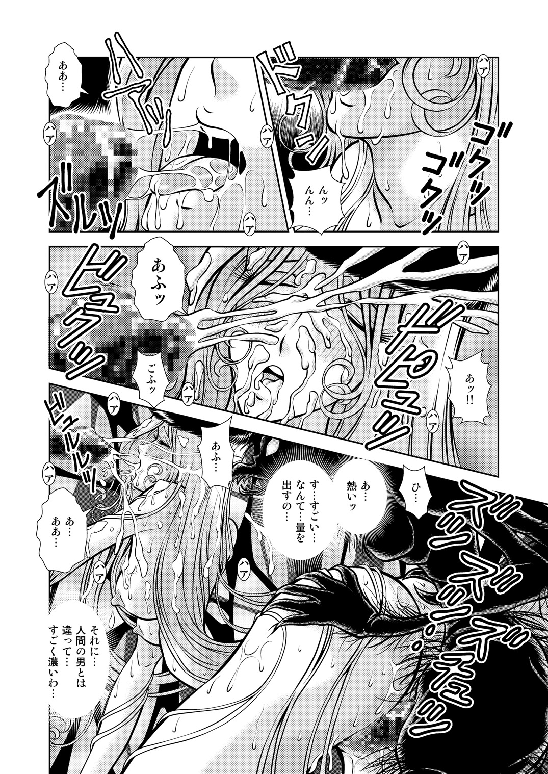 [Kaguya Hime] Maetel Story 14 (Galaxy Express 999) page 28 full