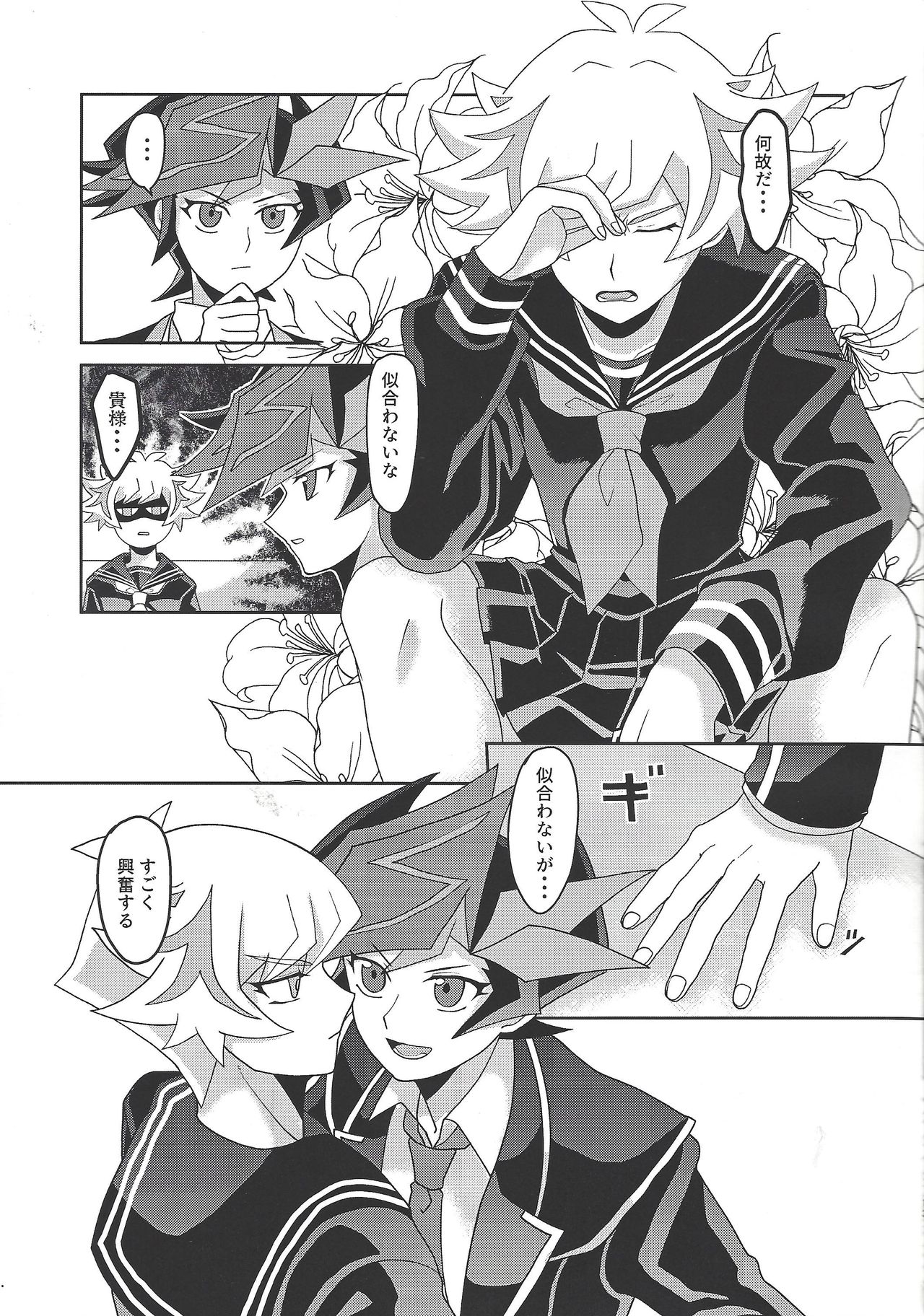 (Link☆Duelmaker4) [Orufu kōbō (Orufu)] Tōsaku fechishizumu (Yu-Gi-Oh! VRAINS) page 12 full