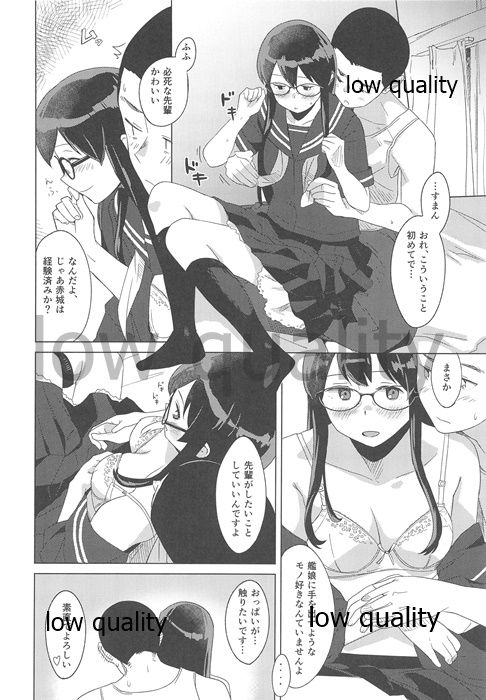 (C97) [Kuuchuusen (mko)] Azayaka Megane (Kantai Collection -KanColle-) page 7 full