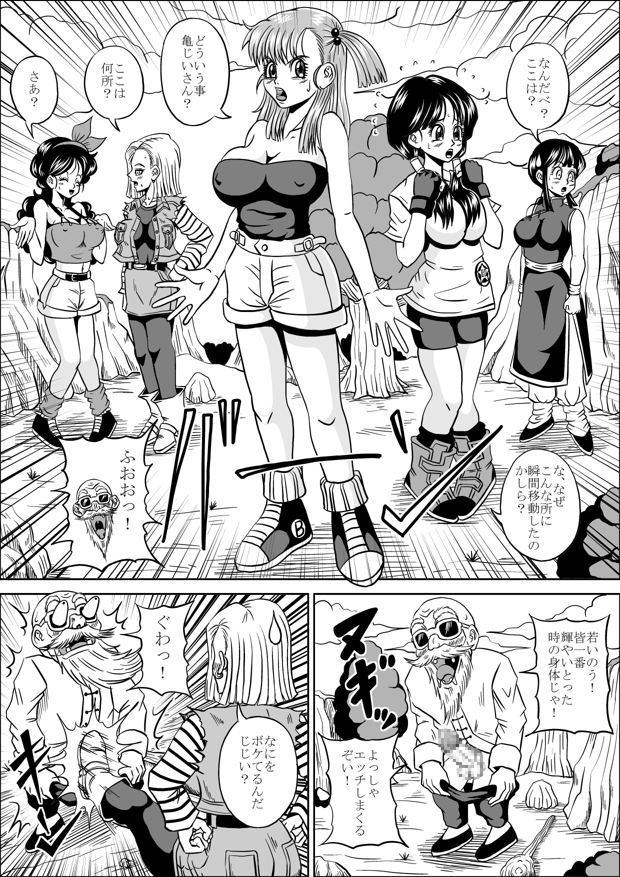 [Pyramid House (Muscleman)] Kame Sennin no Yabou (Dragon Ball Z) page 9 full