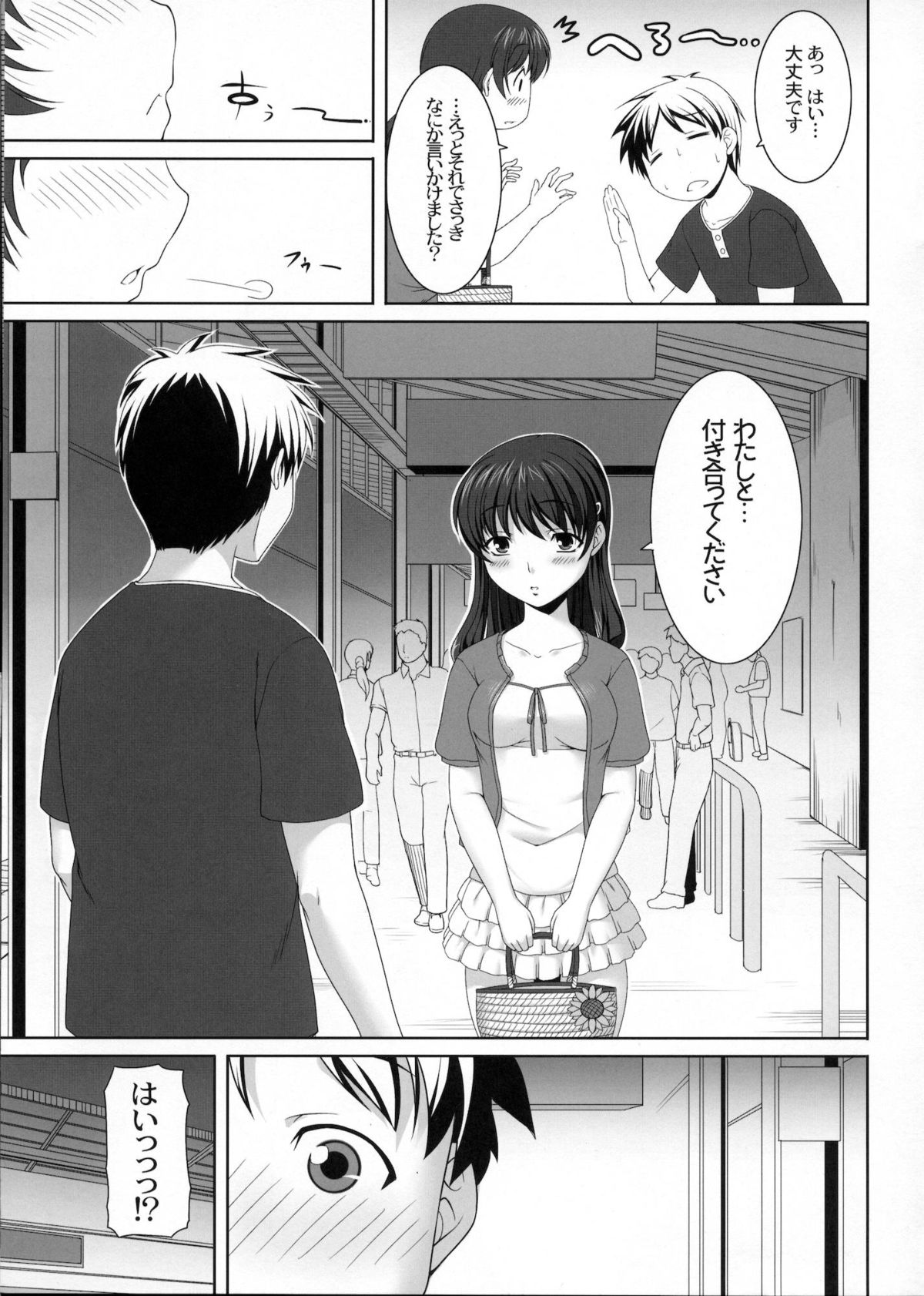 (C80) [Kirintei (Kirin Kakeru, Kouri)] Mina no Off Kai page 8 full