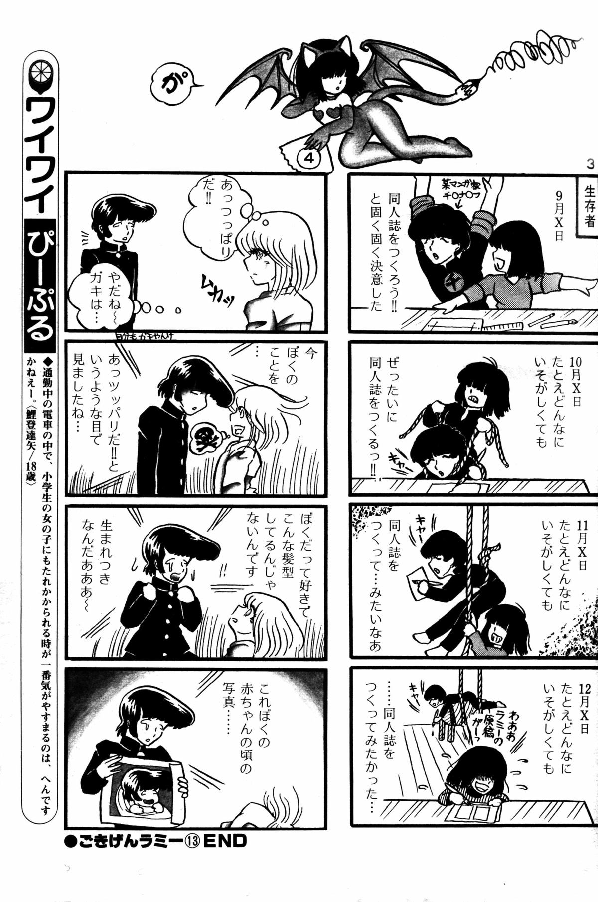 Lemon People 1984-01 Vol. 24 page 20 full