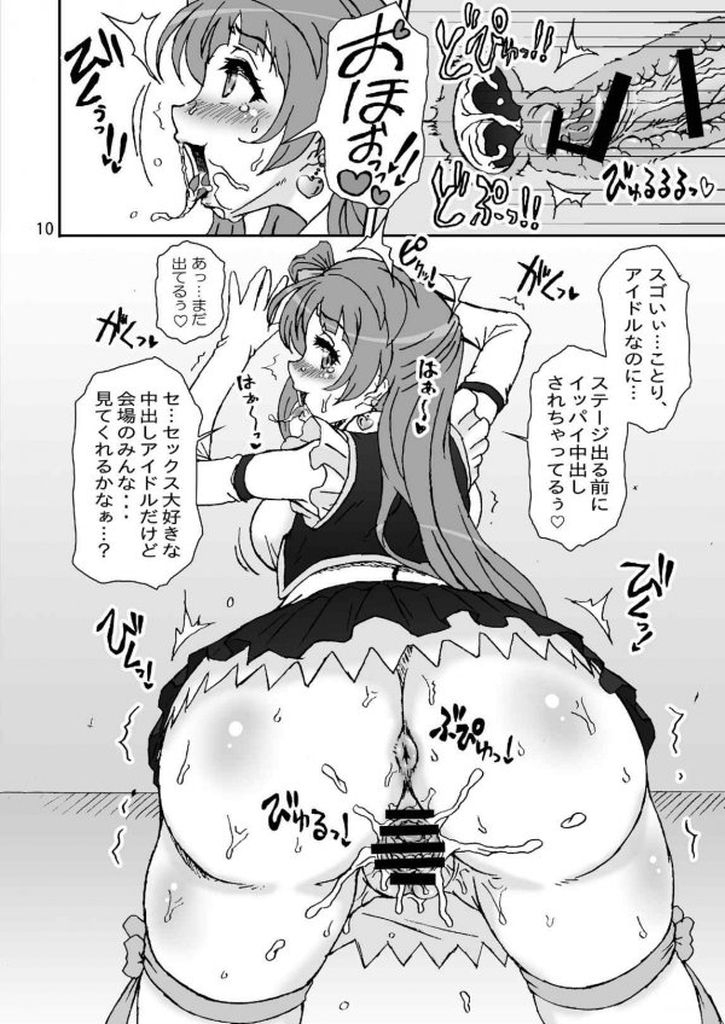 [Graf Zeppelin (Ta152)] Marginality Love (Love Live!) [Digital] page 9 full