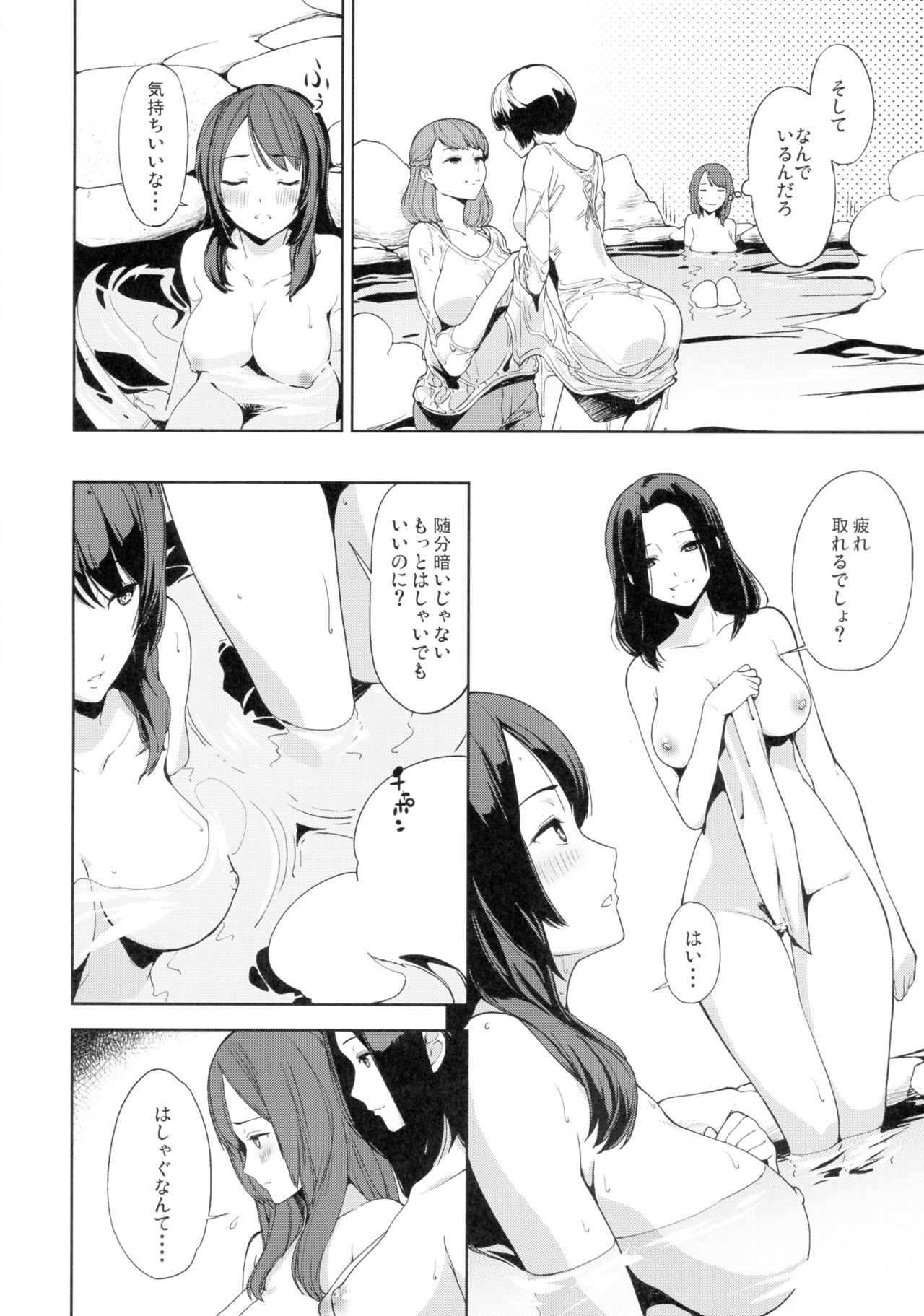 (C87) [Watanuki Shingu-ten (Watanuki Ron)] Yuru Izumi (Fatal Frame) page 6 full