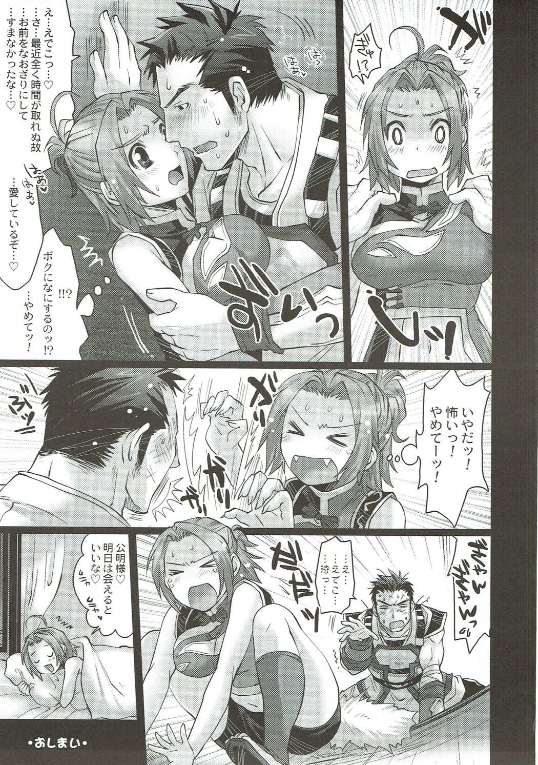 (C87) [H.A.O (Tom)] H.A.O Colle 2 (Shin Sangoku Musou) page 6 full