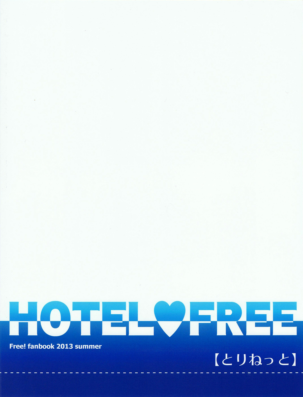 (GOOD COMIC CITY 20) [Torinet (Oshidori)] HOTEL FREE (Free!) [English] [Holy Mackerel] page 21 full