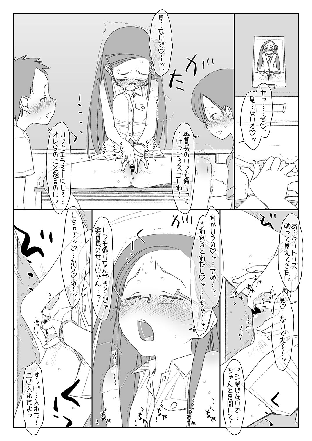 [stereorange (Maru Mikan)] Bokutachi no Super App [Digital] page 8 full