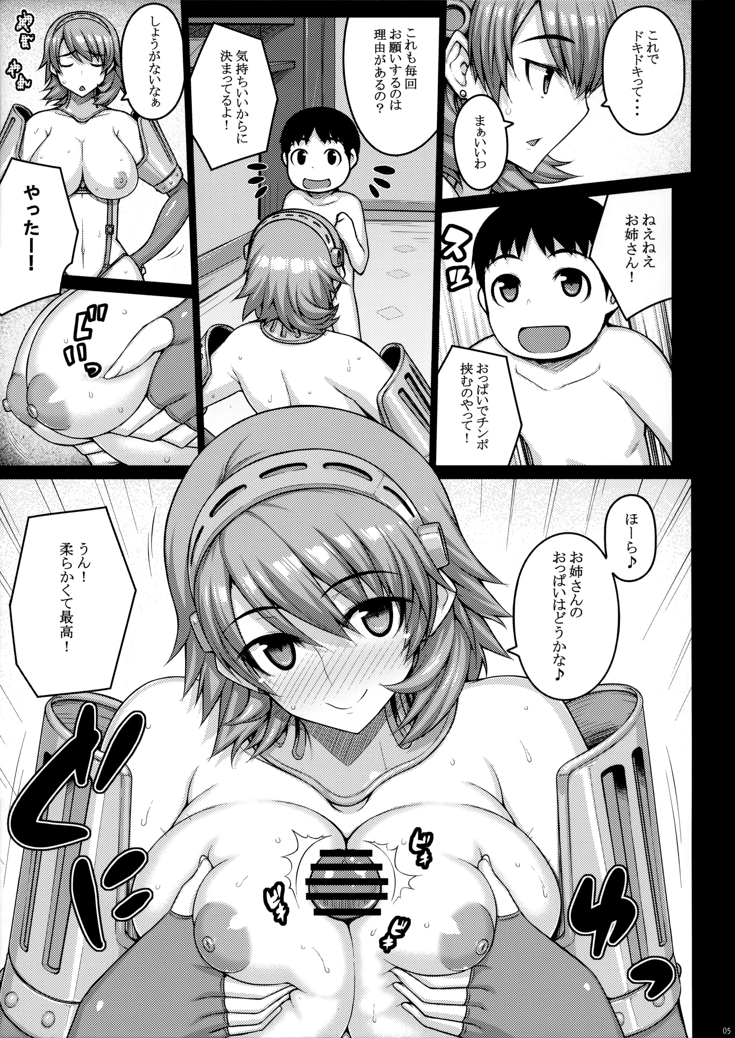 (COMIC1☆10) [Darabuchidou (Darabuchi)] Raw (Persona 3) page 4 full