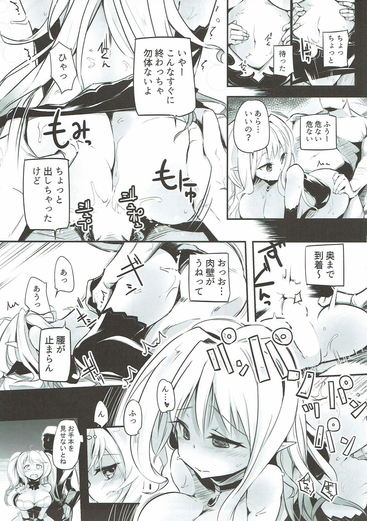 (C93) [Kaede Momiji (Shijokko)] Joka's jokers (Shironeko Project) page 6 full