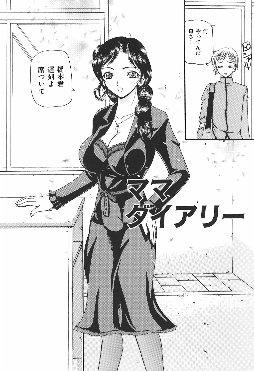[Kurikara] Mama Gan page 12 full