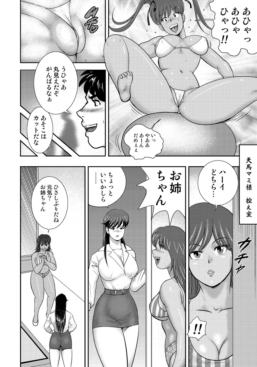 [Minor Boy] Dorei Saimin ~Sanbiki no Mesubuta~ [Dlgital] page 15 full