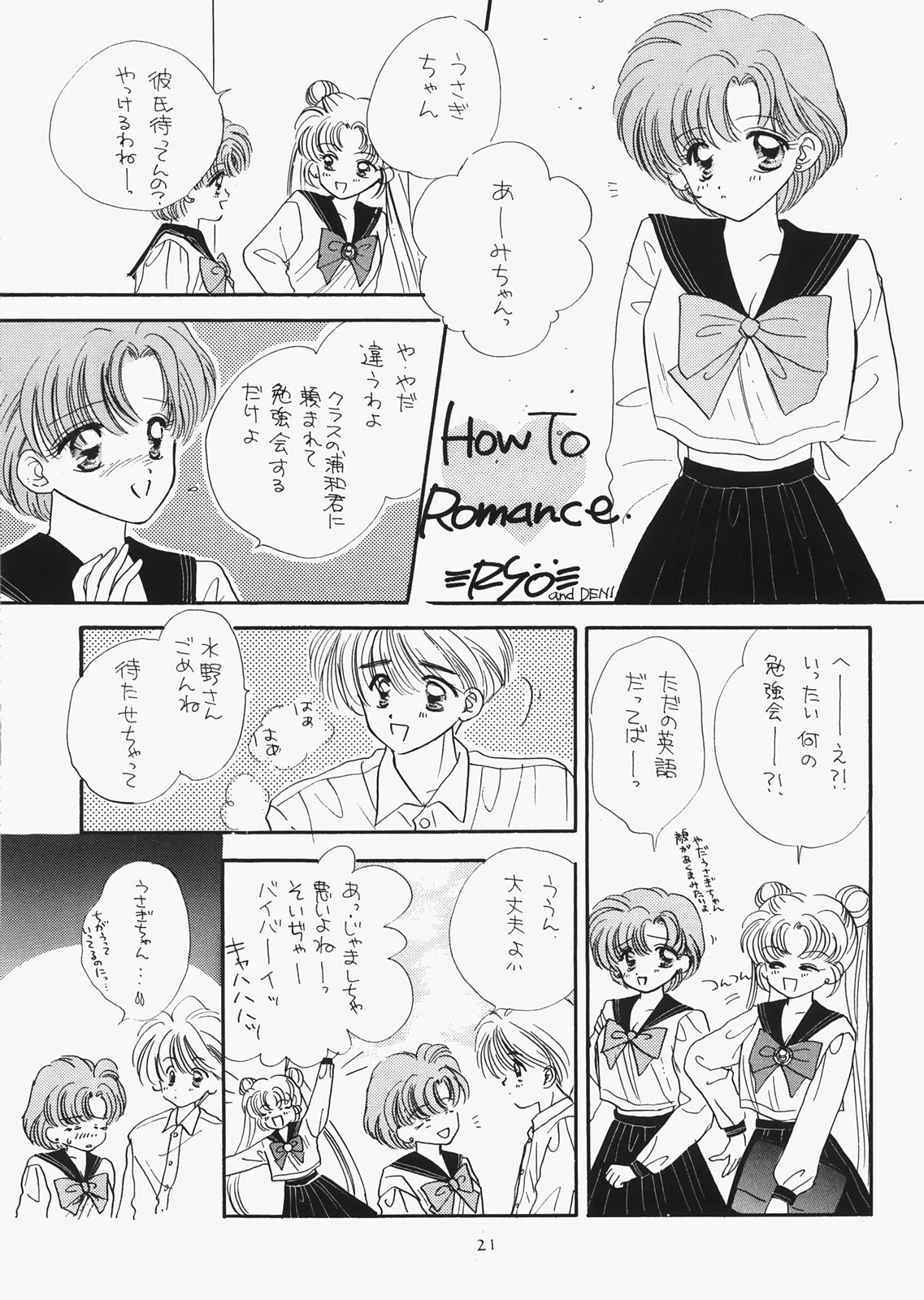 (C73) [Sailor Q2 (RYÖ)] 1000000-nin no Shoujo side star (Sailor Moon) page 16 full