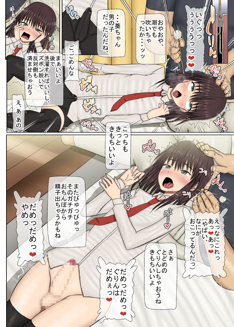 [MIDSUMMER MADNESS (Shiina)] Hentai Ossan Mimikakishi -Otokonoko no Chinpo wa Odorikurui Honmono no Otokonoko ni Naru- [Digital] page 6 full
