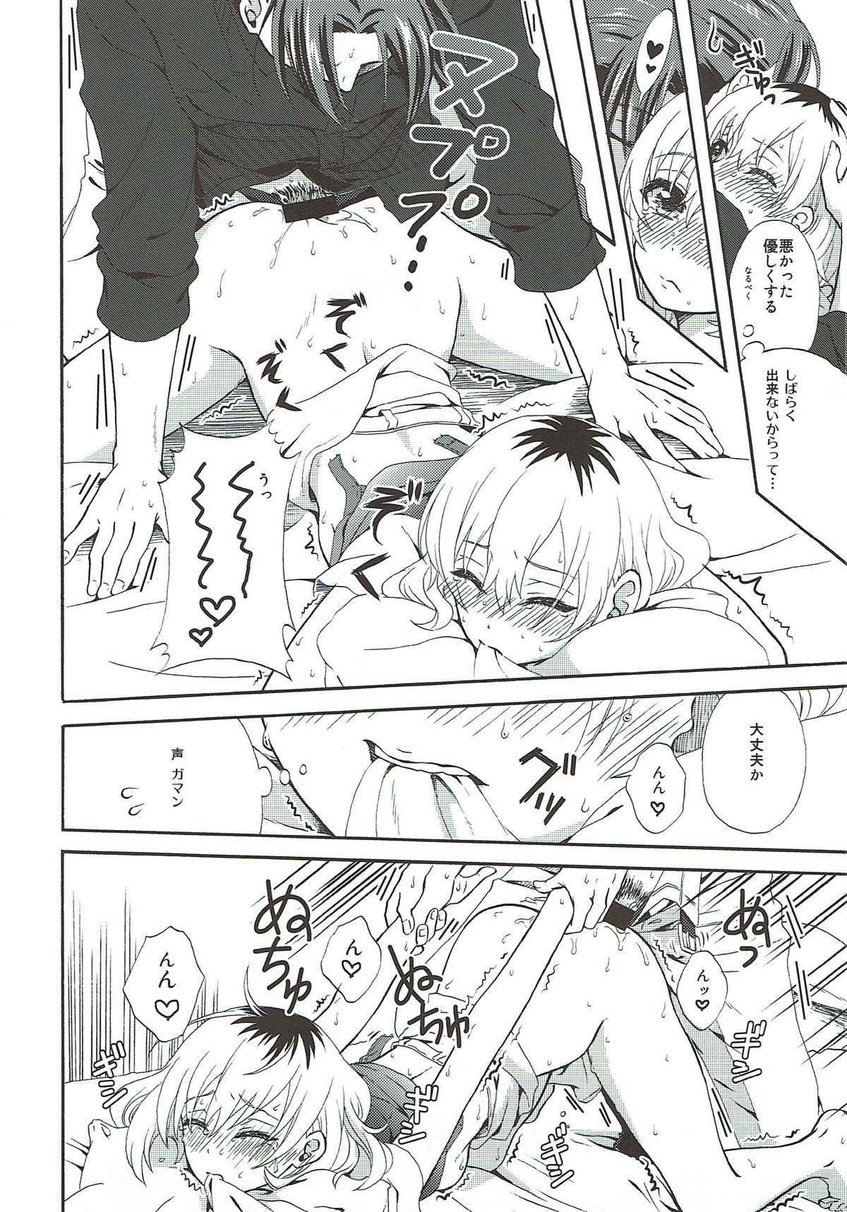 (C92) [Kiji Nabe to Kitsune Don (Koorogi)] Location Hunting Night (SHIROBAKO) page 13 full