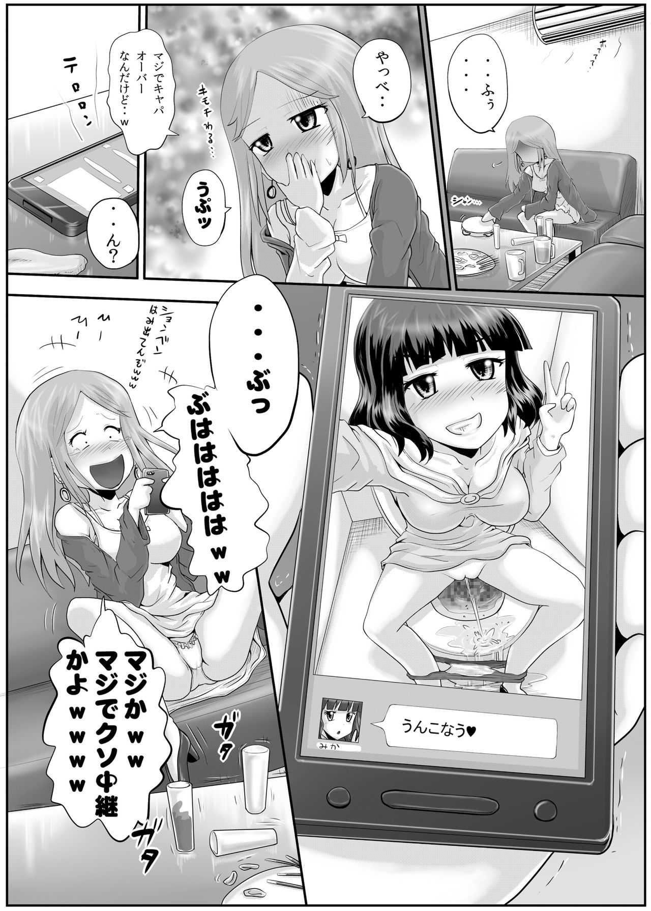 [NIJUSEI (Various)] Chakui Omorashi Anthology Omorashi Musume no Daisanji [Digital] page 38 full