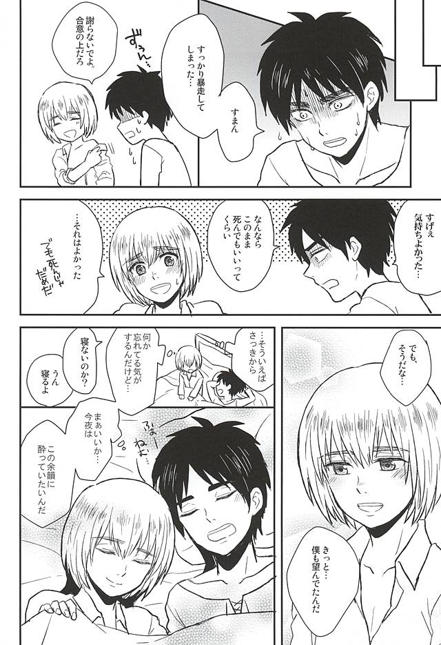 (SPARK10) [NUM (Nonta)] Kimi no Hitomi de Miru Sekai (Shingeki no Kyojin) page 25 full