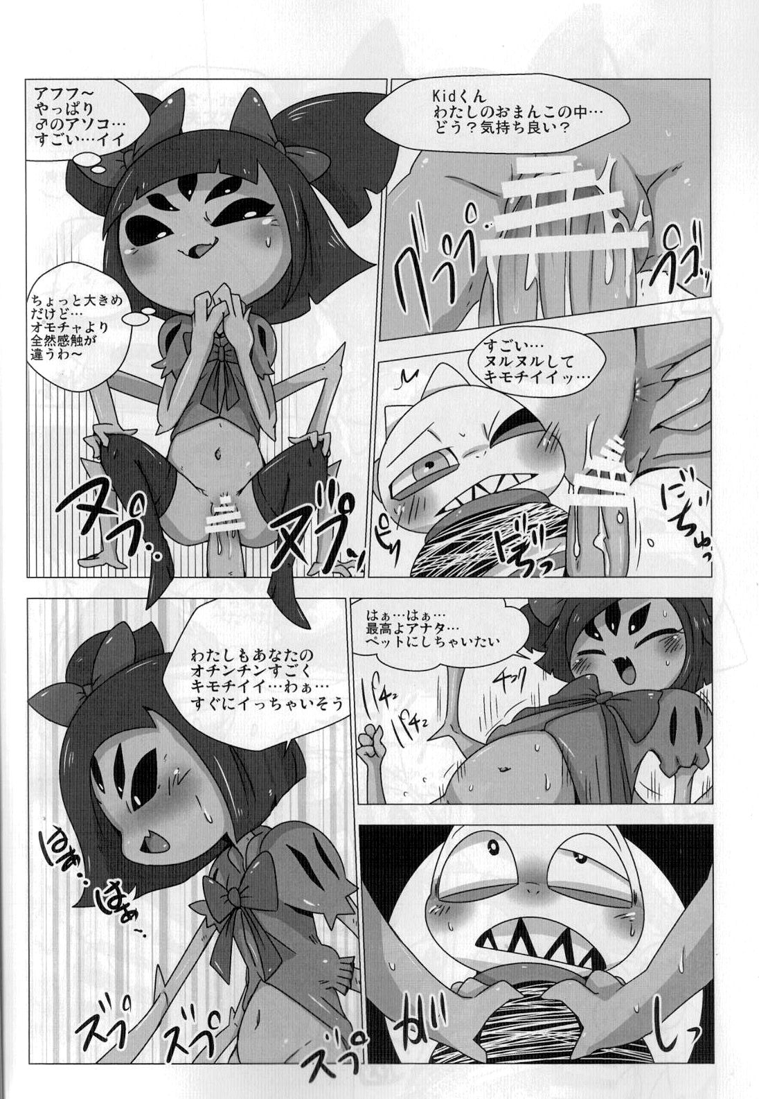 (Minna no Ketsui) [Gun Modoki (Doro Doneru)] Guruguru Makimakid-kun (Undertale) page 6 full