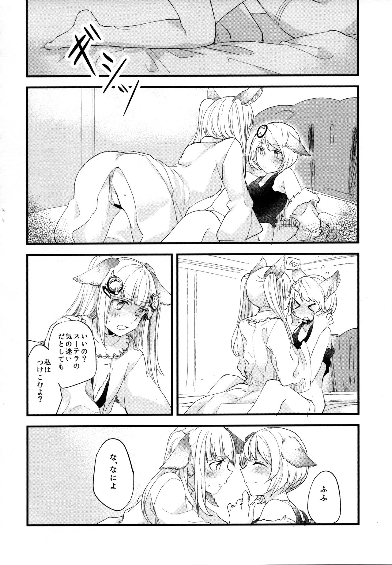 (COMIC1☆11) [Hatakewotagayasudake (Mikanuji)] Gurayuri Soushuuhen (Granblue Fantasy) page 68 full