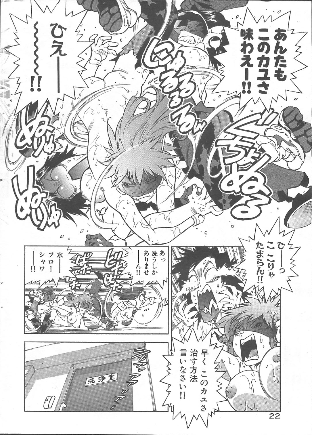 [ISUTOSHI] Kaitou Police (Young Comic 2004-08) page 15 full