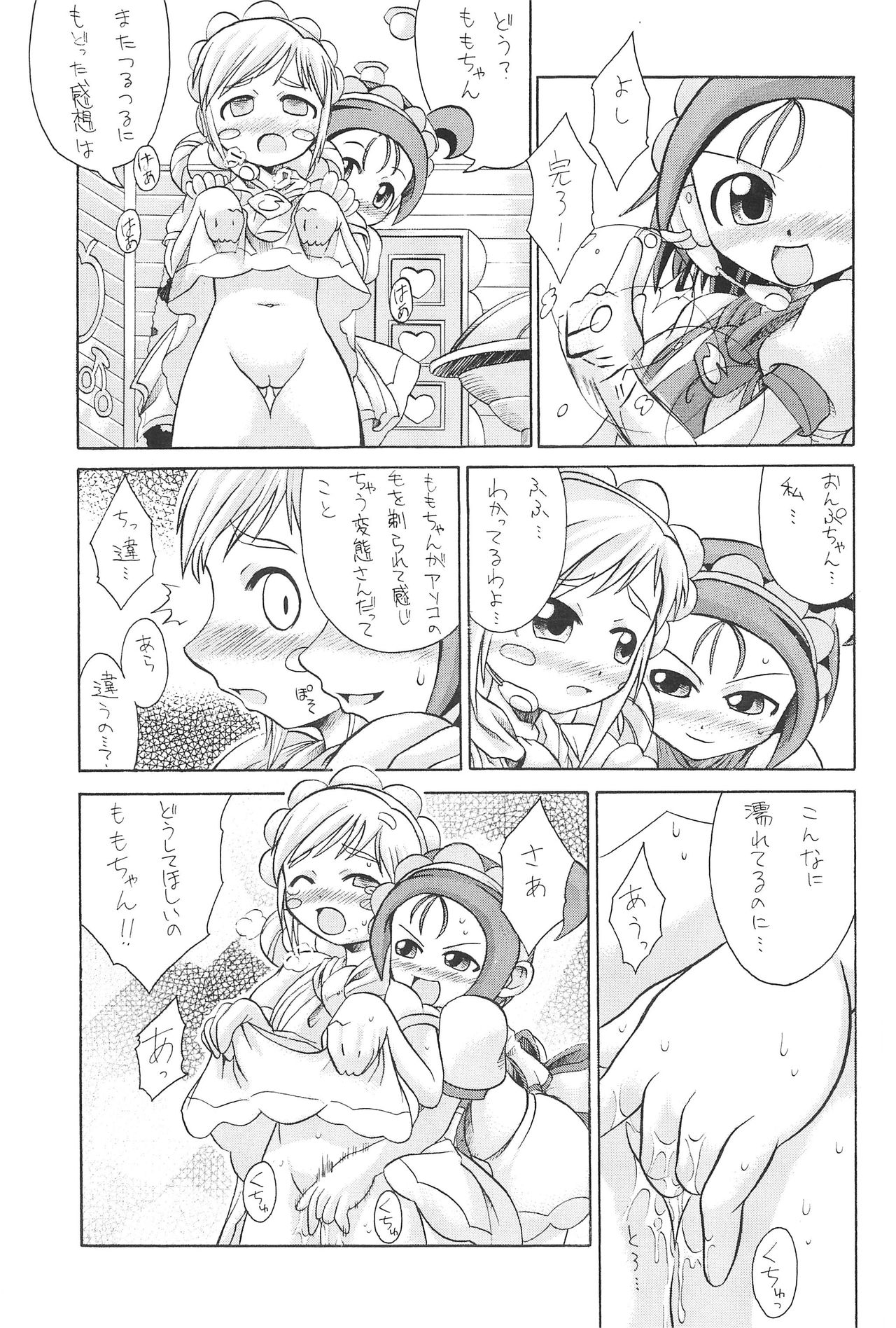 (C61) [So-matou (So-ma)] SMILE (Ojamajo Doremi) page 15 full