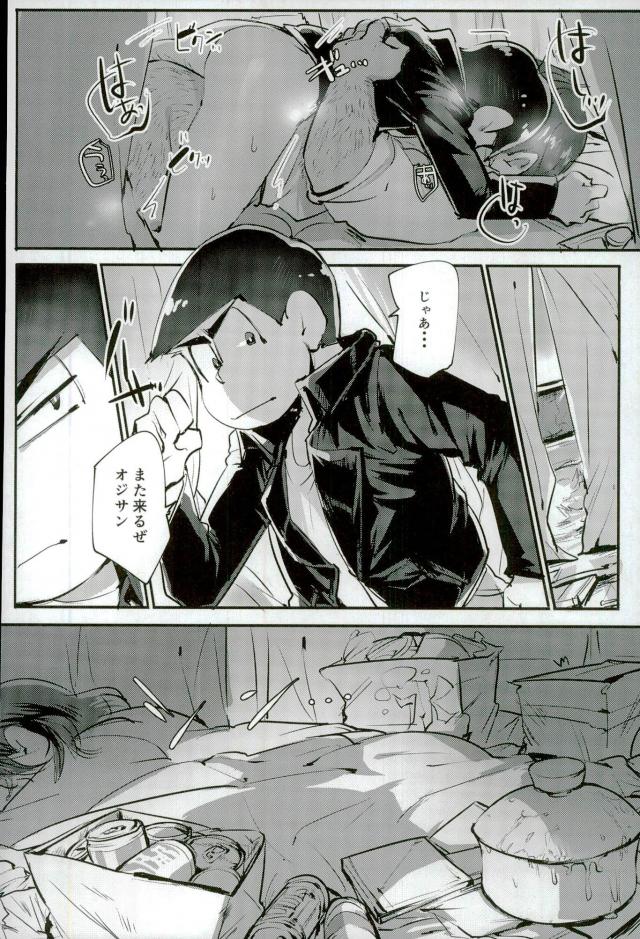 [禁断のマイセルフ (かざみん,名木,ヨシミチ)] 禁陵区 (おそ松さん) page 25 full