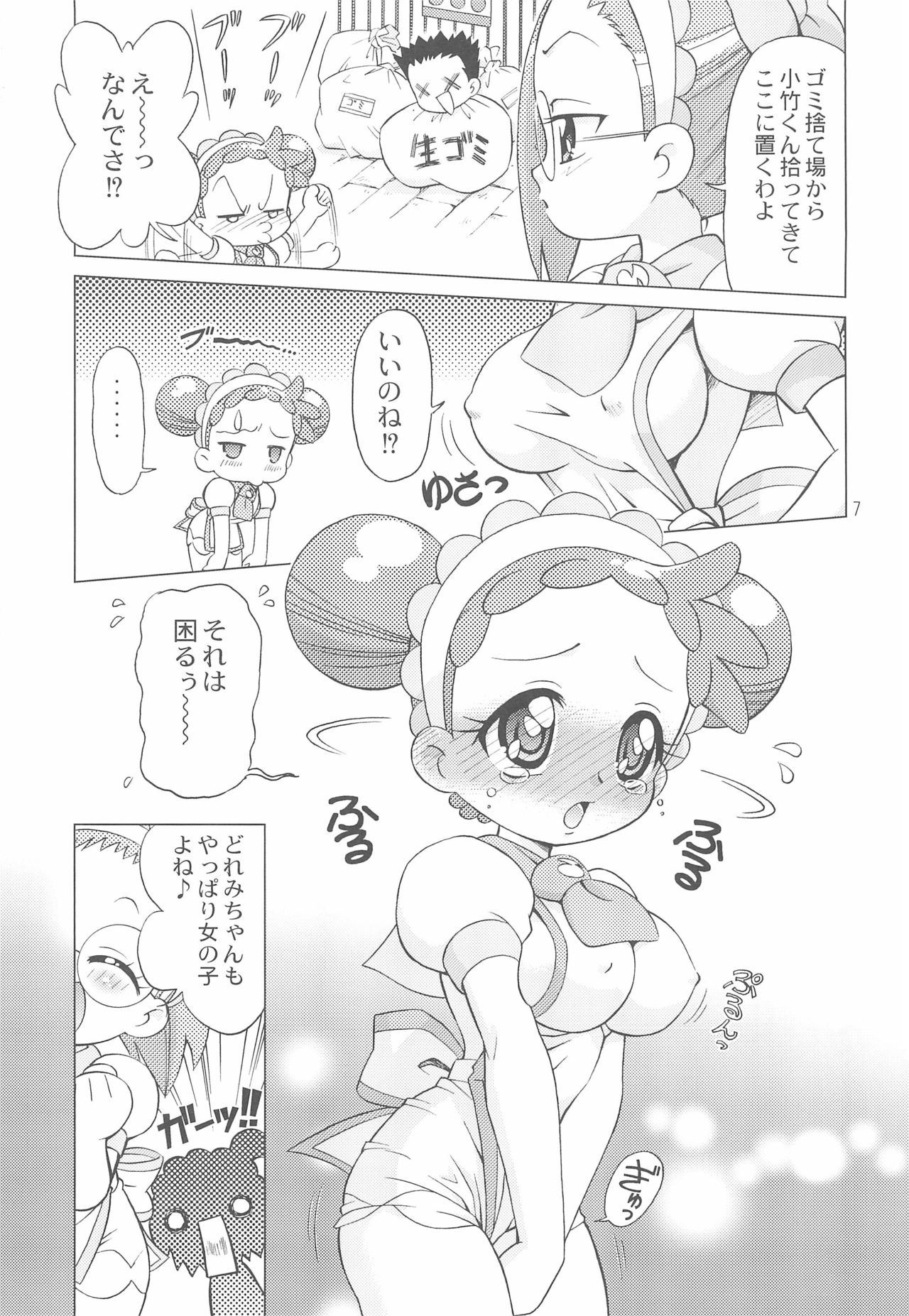 [TEAM PRINCESS (Ozuno)] MAHO-dou Campaign Daisakusen Sono Ato (Ojamajo Doremi) page 7 full