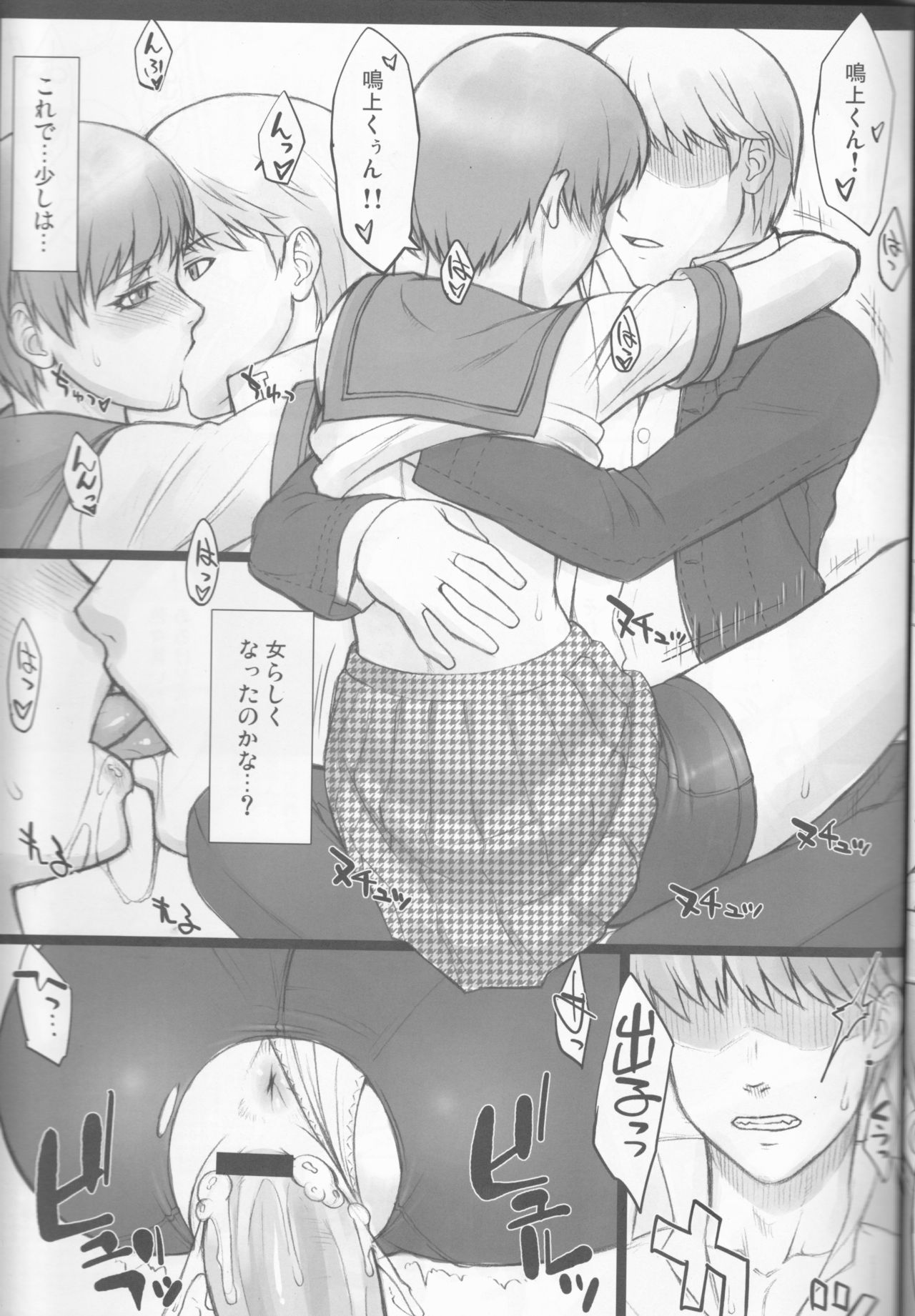 (SC54) [Nagaredamaya, Dodo Fuguri (BANG-YOU, Shindou)] Pesorna (Persona 4) page 11 full