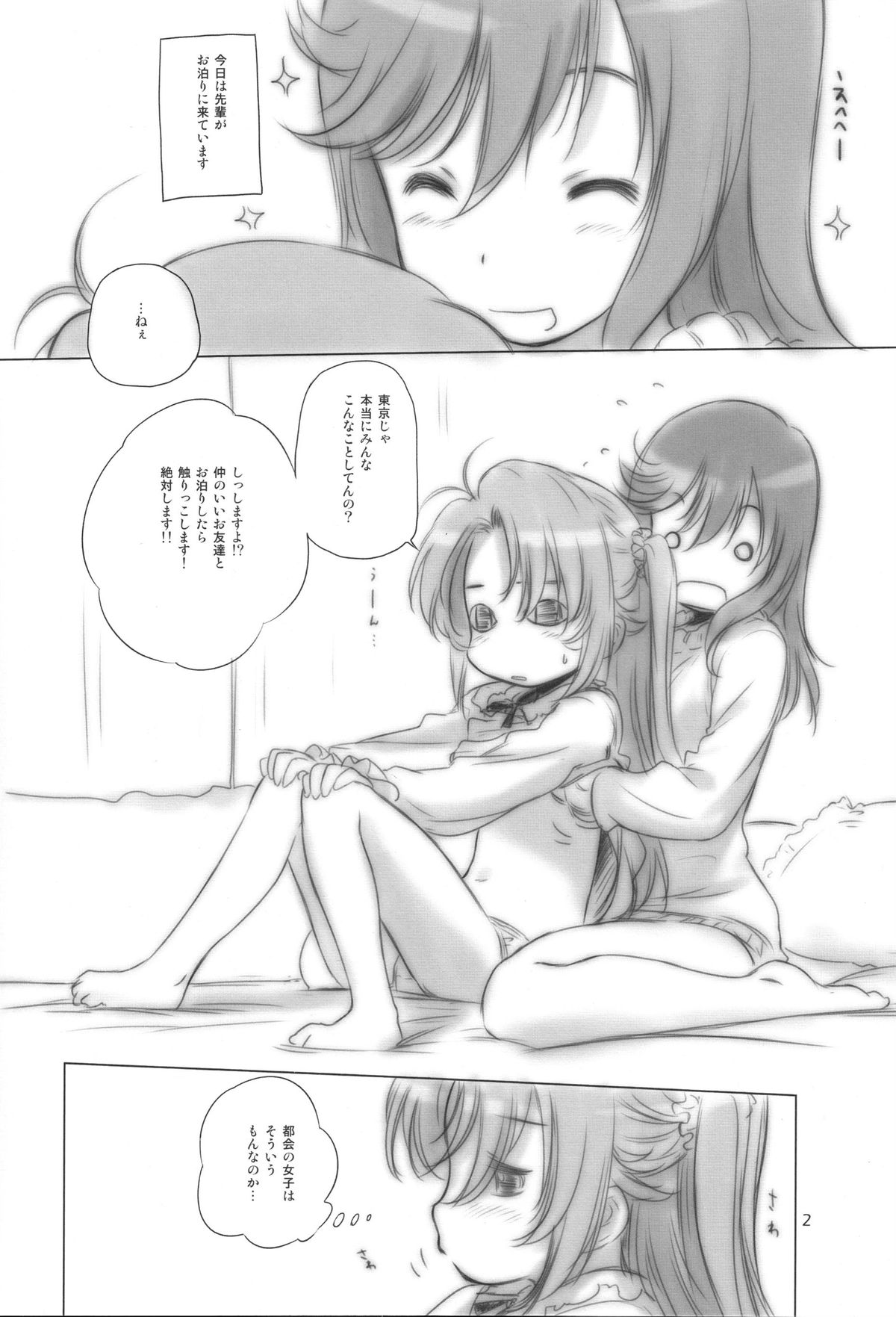 (C85) [VOLUTES (Kurogane Kenn)] Portable. (Non Non Biyori) page 2 full