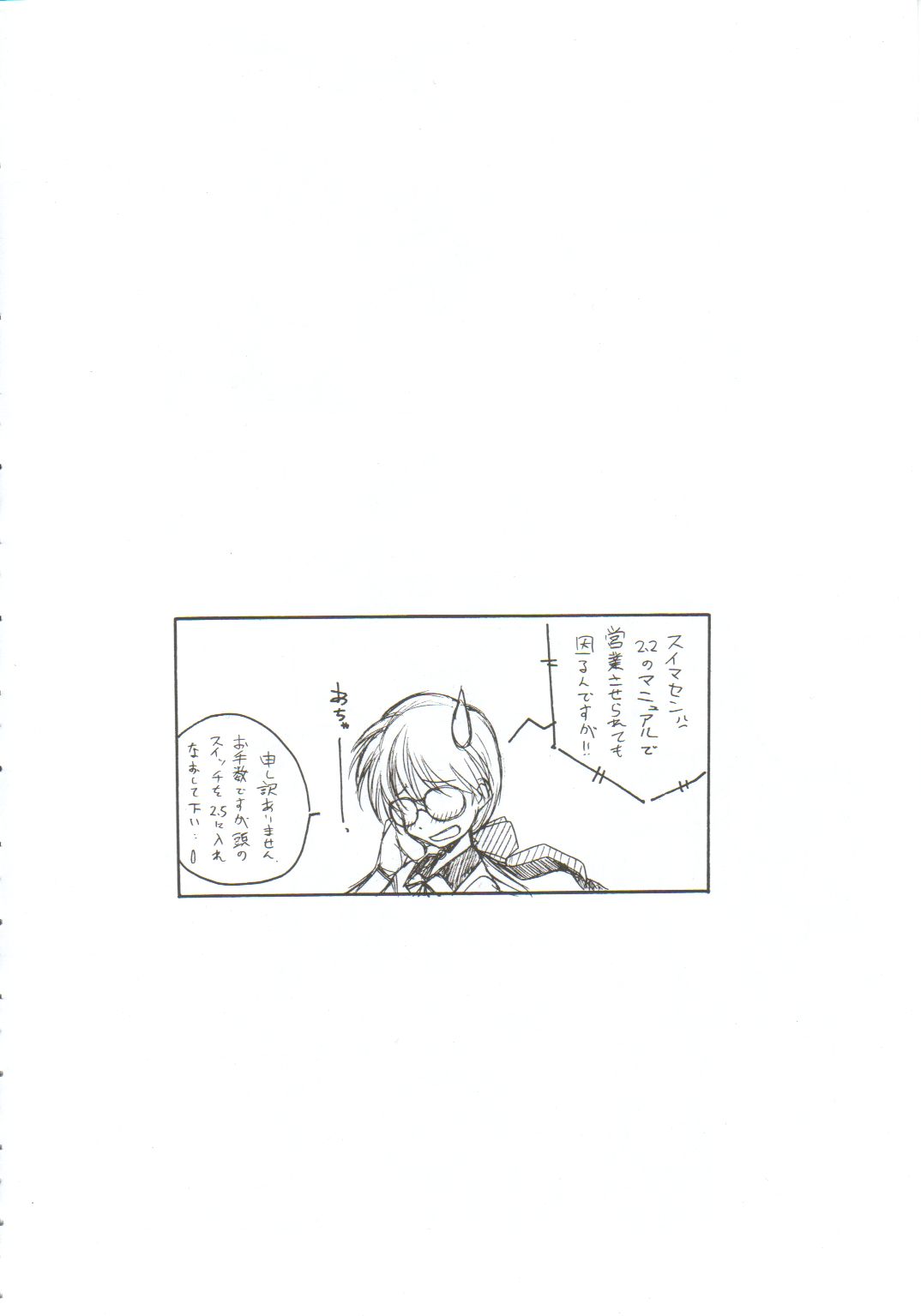 (C61) [MARUARAI (Arai Kazuki)] Omoi Tsuki (Various) page 11 full