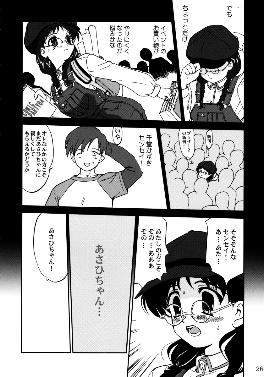 (C62) [Takotsuboya (TK)] Ura Sakurai Asahi (Comic Party) page 25 full