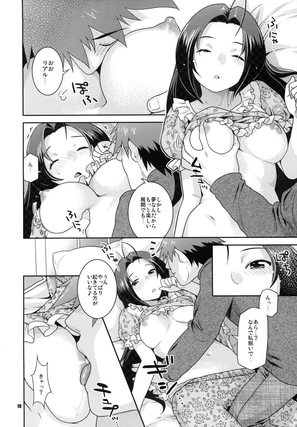 (C76) [Nekomataya (Nekomata Naomi)] Juicy Pillow Talk (THE iDOLM@STER) page 9 full