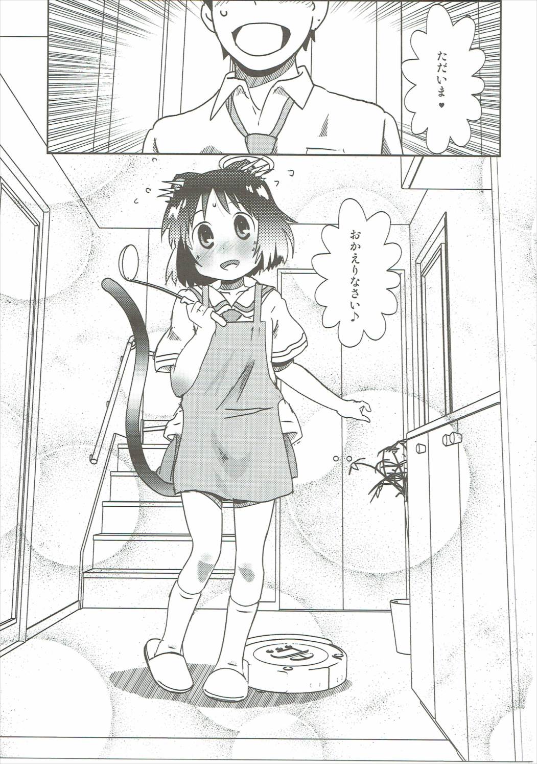 (C90) [Salt Peanuts (Niea)] Starfish and Coffee Vol. 4 (Nichijou, Yotsubato!) page 6 full