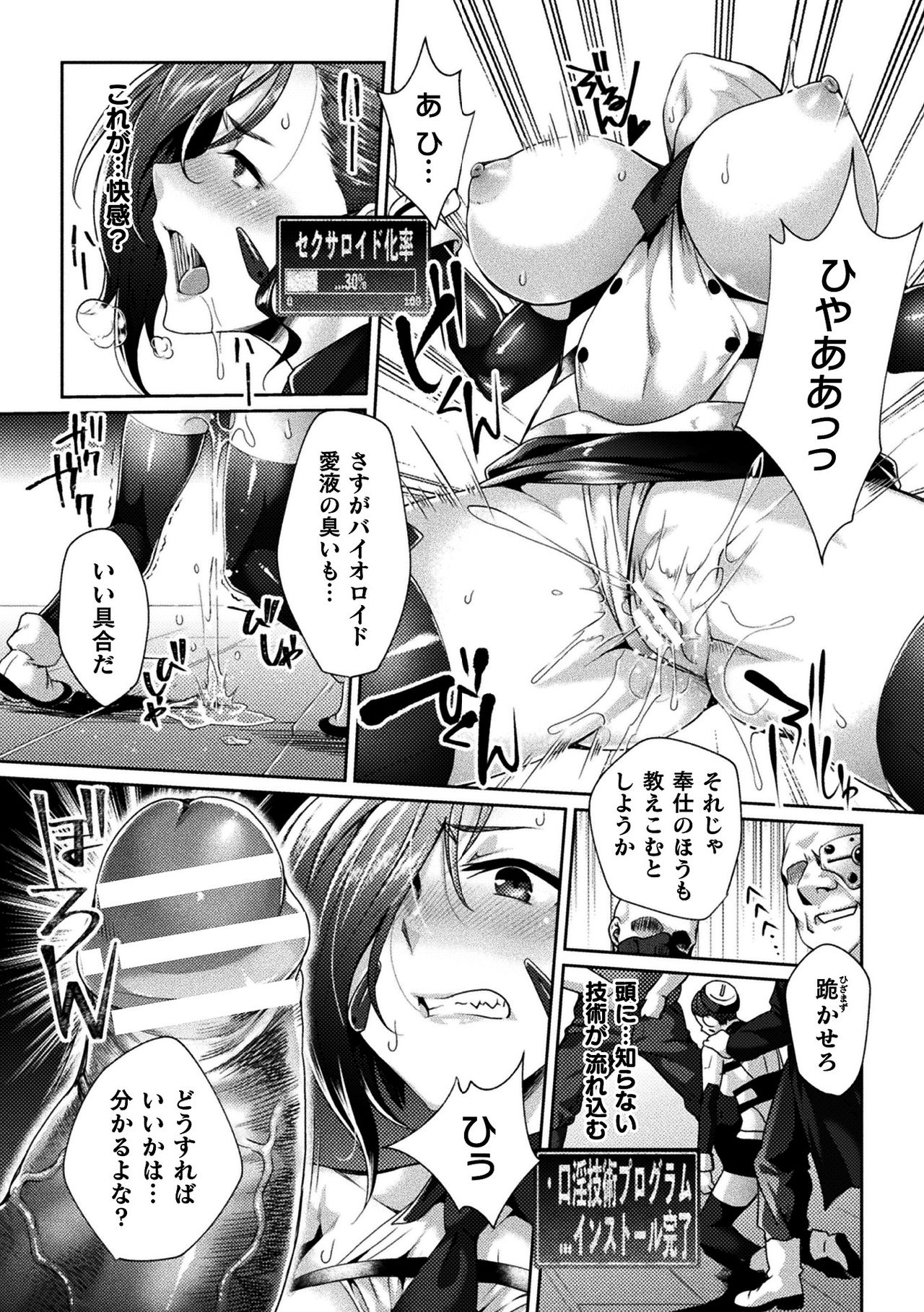 [Anthology] 2D Comic Magazine Ero Status de Heroine Kaibou Ryoujoku Keikenchi Joushouchuu! Vol. 2 [Digital] page 28 full