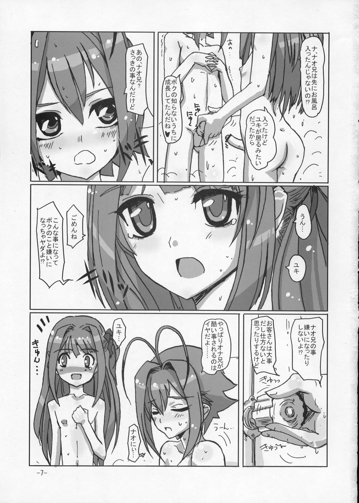 (C77) [Hayashi Puramoten (Hayashi)] Sakurairo Shounen Sabou 2 (Otokonoko wa Maid Fuku ga Osuki!?) page 6 full