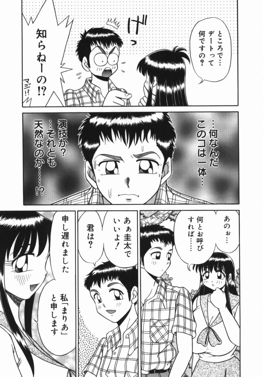 [Nagisa Sanagi] Imouto -Motomeau Kizuna- page 49 full