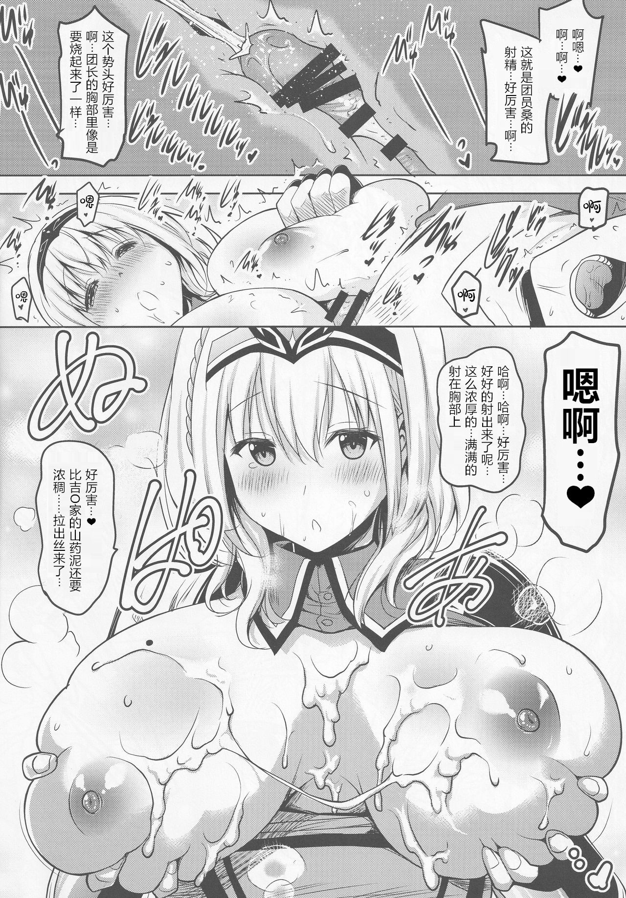 (Holokle) [Syunkan Saidaihusoku (Pony R)] Danchou ga Omunede Teinei ni Tannen ni Nuite Kurete Kara no Honban (Shirogane Noel) [Chinese] [v.v.t.m汉化组] page 12 full