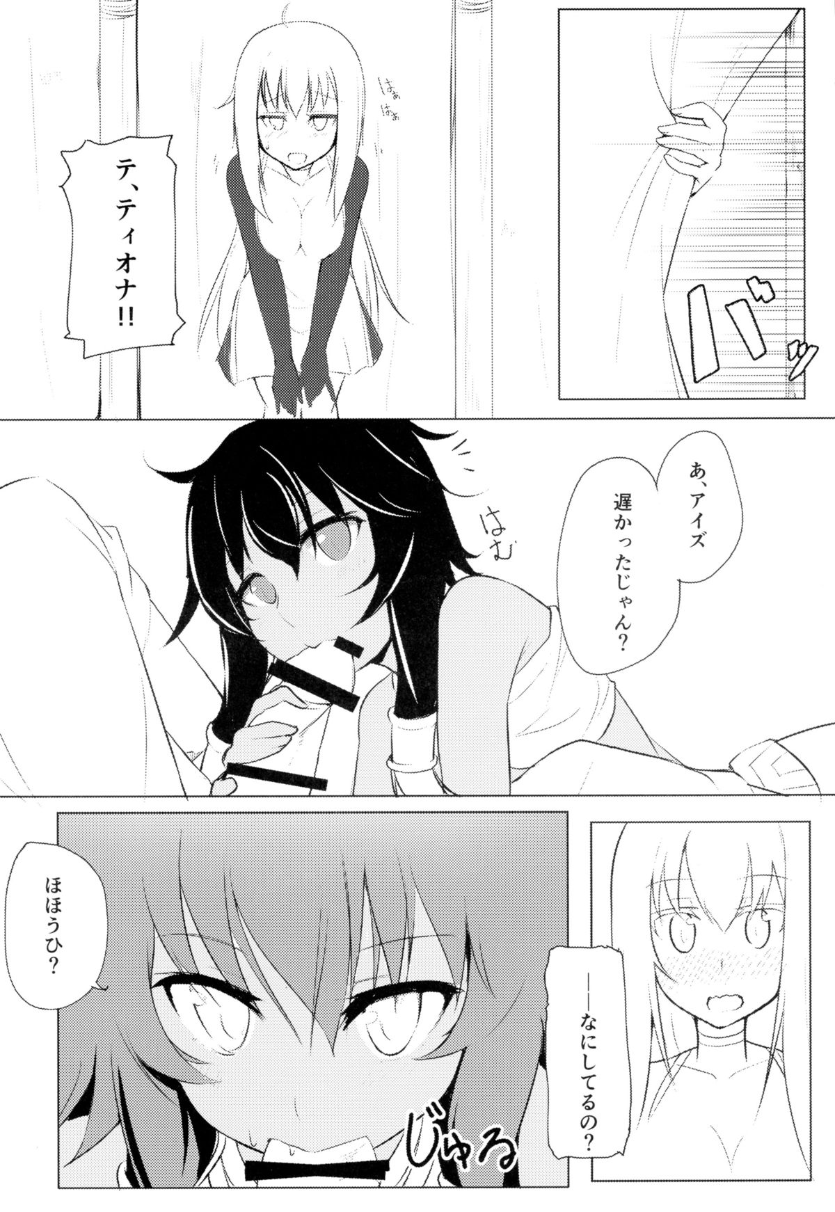 (C88) [Faker's Manual (Rindoh)] Douukeshi-tachi no Sei Tan-kyoku (Dungeon ni Deai o Motomeru no wa Machigatteiru Darou ka) page 8 full