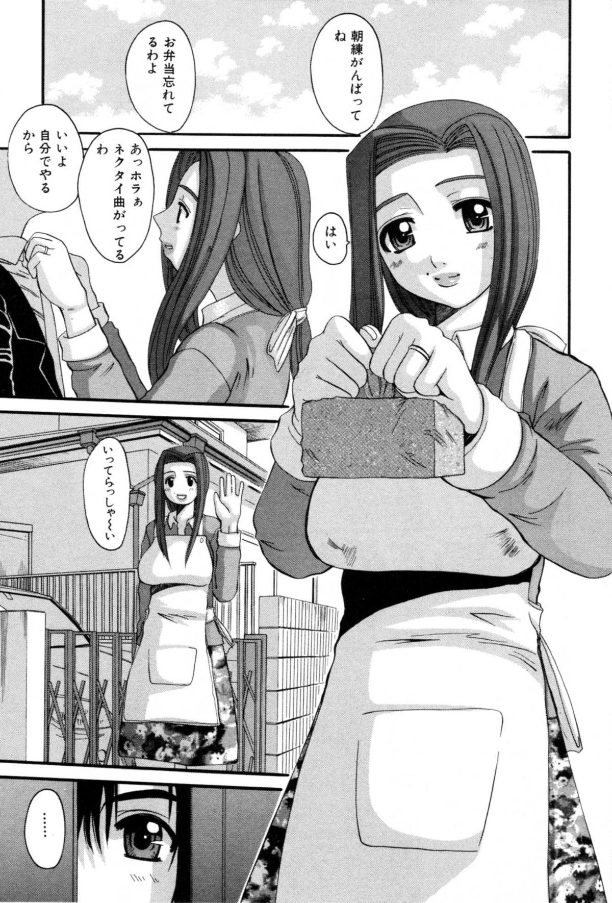 [Tenchuumaru] Celeb no Yuuwaku page 41 full